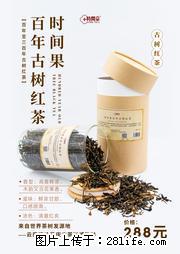 时间果百年古树2025年春红茶 - 购物交流 - 西安生活社区 - 西安28生活网 xa.28life.net