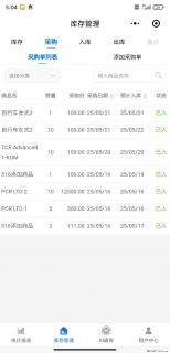 免费的库存管理小程序，欢迎使用 - 西安28生活网 xa.28life.net