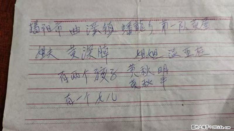兴宁市石马镇的温锡泉寻找揭阳市曲奚镇蟠龙乡第一队黄屋的姐姐温亚桂 - 情感天地 - 西安生活社区 - 西安28生活网 xa.28life.net