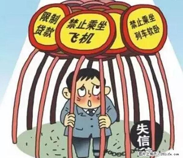 欠钱不还的，现在你连高速都上不了了！看你怎么回家！ - 西安生活资讯 - 西安28生活网 xa.28life.net