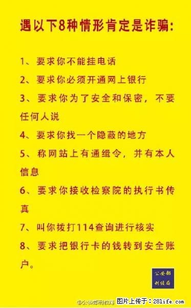 公安部紧急通知：收到这种短信千万别回，后果不堪设想！ - 西安生活资讯 - 西安28生活网 xa.28life.net