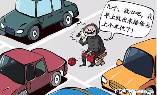 停车为什么要车头朝外？不是开玩笑，关键时刻真能救命 - 西安生活资讯 - 西安28生活网 xa.28life.net