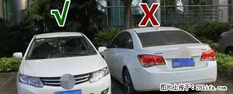 停车为什么要车头朝外？不是开玩笑，关键时刻真能救命 - 西安生活资讯 - 西安28生活网 xa.28life.net