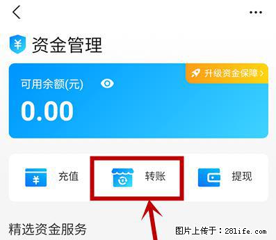 支付宝商家如何取消无意中设置的“发钱提醒”功能？ - 西安生活资讯 - 西安28生活网 xa.28life.net