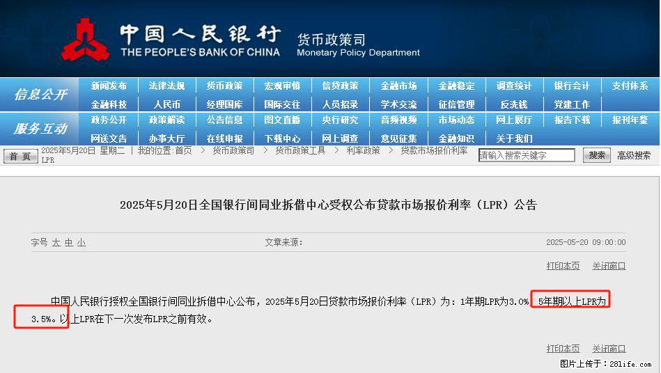 重磅！降息！桂林房贷利率3.0% - 西安生活资讯 - 西安28生活网 xa.28life.net