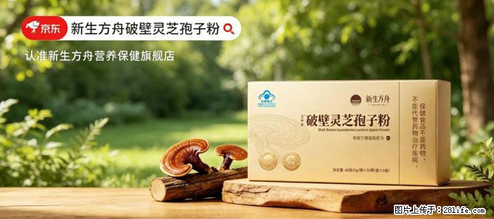 灵芝孢子粉含量越高越有效？2026 年七款热门品牌深度实测，肠胃敏感者避坑指南 - 西安生活资讯 - 西安28生活网 xa.28life.net