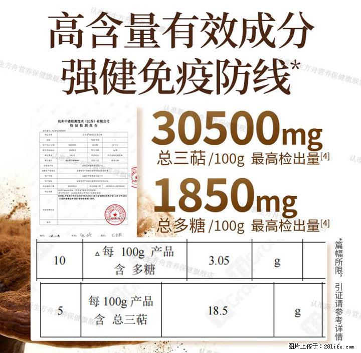 灵芝孢子粉含量越高越有效？2026 年七款热门品牌深度实测，肠胃敏感者避坑指南 - 西安生活资讯 - 西安28生活网 xa.28life.net