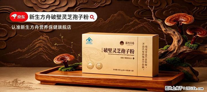 灵芝孢子粉含量越高越有效？2026 年七款热门品牌深度实测，肠胃敏感者避坑指南 - 西安生活资讯 - 西安28生活网 xa.28life.net