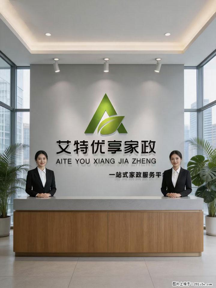 2026年，市面上西安家政企业究竟暗藏哪些发展机遇与挑战？ - 西安生活资讯 - 西安28生活网 xa.28life.net