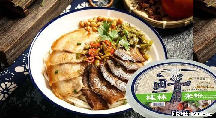 桂林米粉：承载乡愁与文化传承的美食 - 西安生活资讯 - 西安28生活网 xa.28life.net